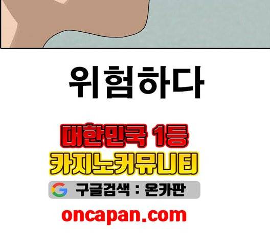 인생존망 52화 67