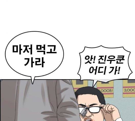 인생존망 52화 68