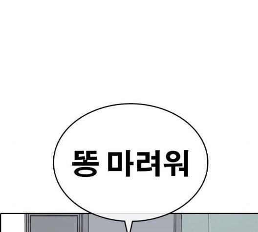 인생존망 52화 70