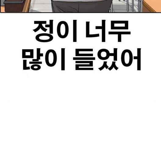 인생존망 52화 72