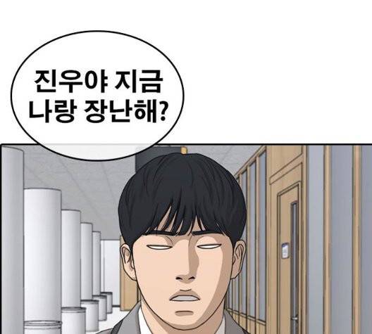 인생존망 52화 75