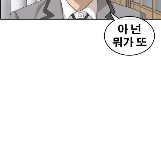 인생존망 52화 76