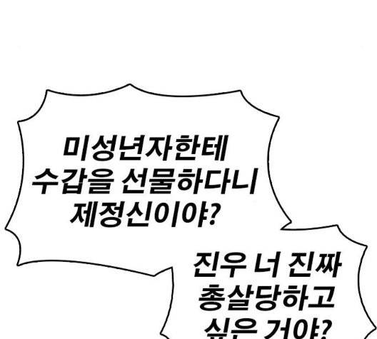 인생존망 52화 77