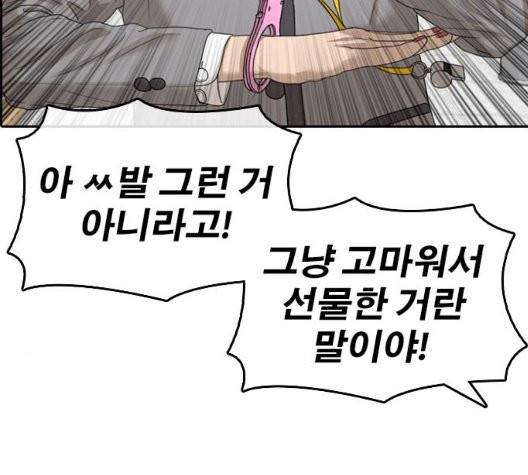 인생존망 52화 79