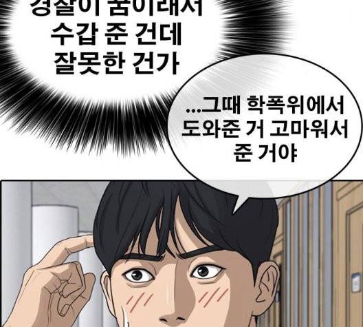 인생존망 52화 81