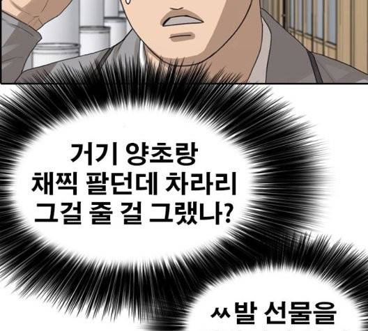 인생존망 52화 82