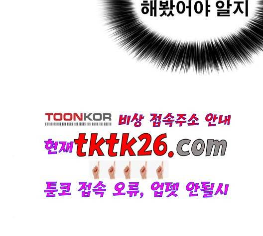 인생존망 52화 83