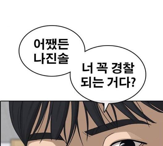 인생존망 52화 84