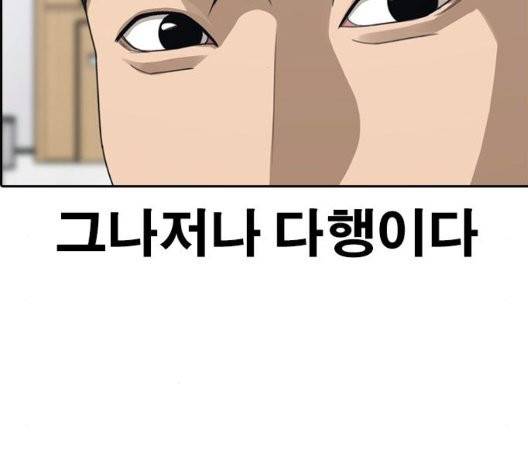 인생존망 52화 85