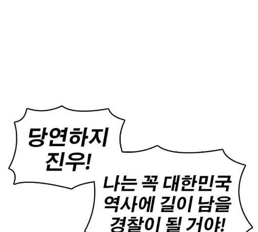 인생존망 52화 86