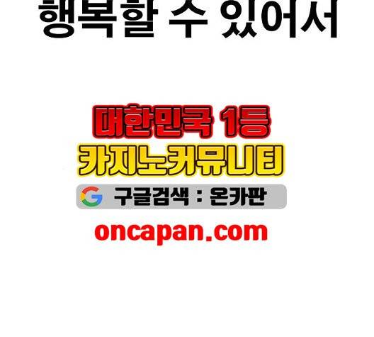인생존망 52화 89