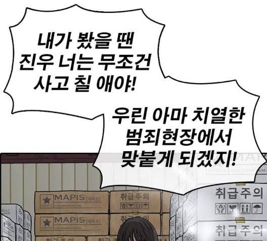 인생존망 52화 90