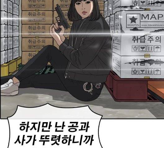 인생존망 52화 91