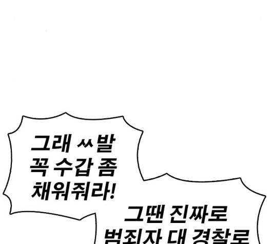 인생존망 52화 93