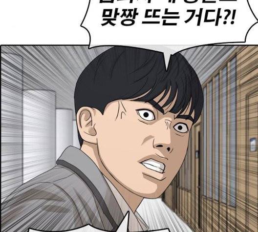 인생존망 52화 94