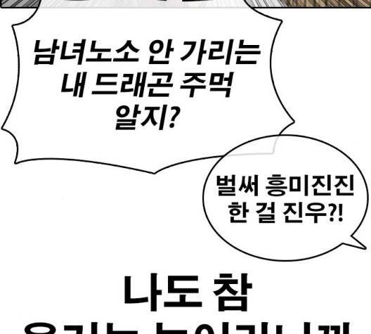 인생존망 52화 95