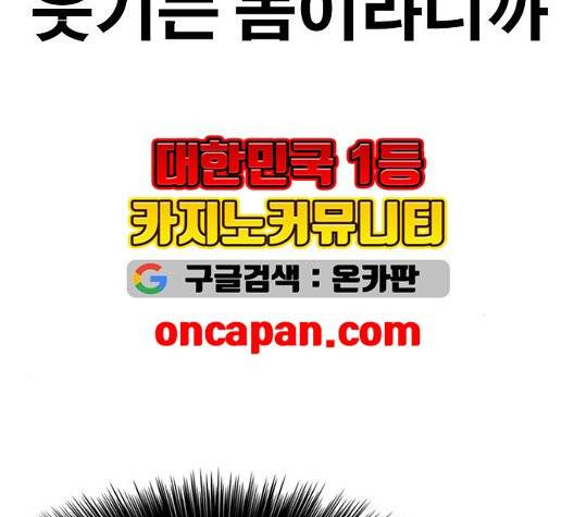 인생존망 52화 96