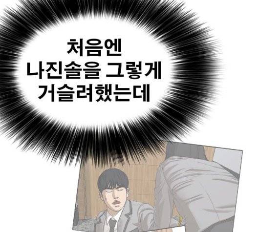 인생존망 52화 97