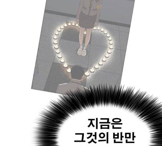 인생존망 52화 99