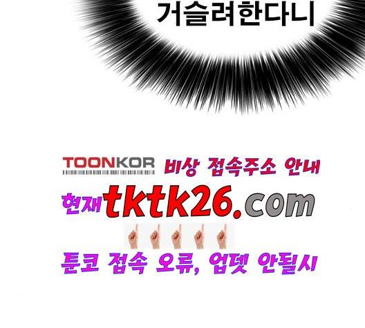 인생존망 52화 100