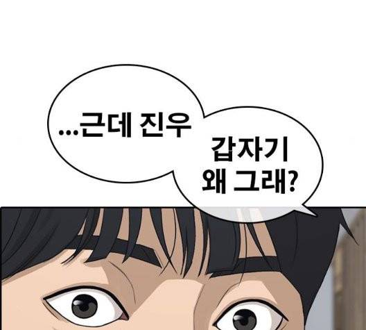 인생존망 52화 101