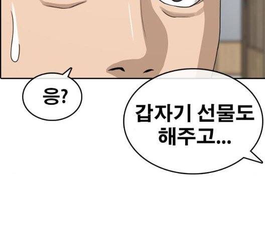 인생존망 52화 102