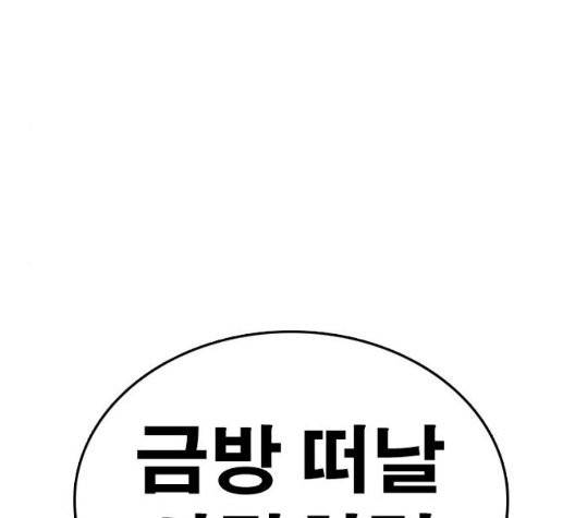 인생존망 52화 103