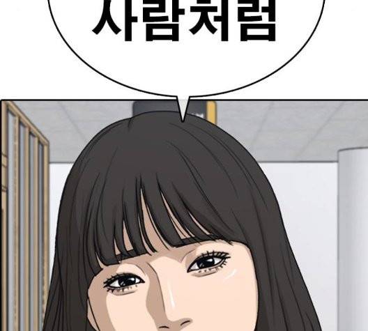 인생존망 52화 104