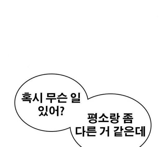 인생존망 52화 106
