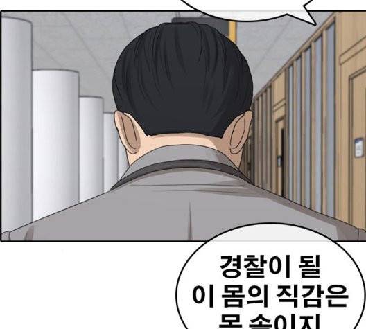 인생존망 52화 107