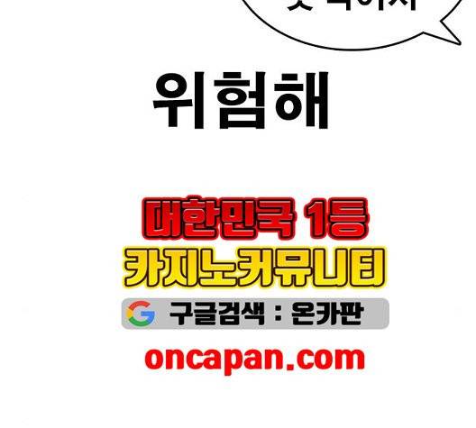 인생존망 52화 108