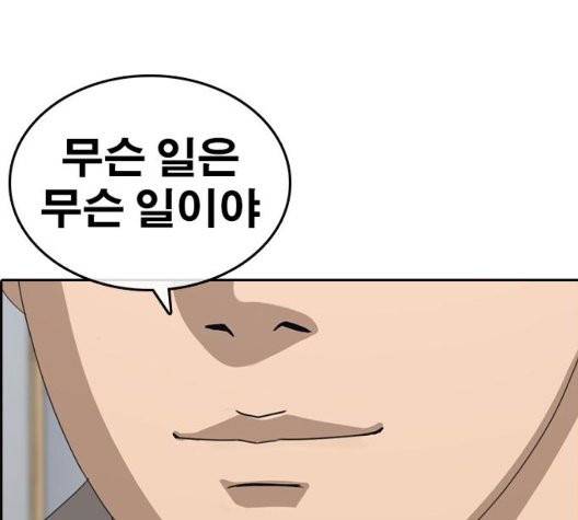 인생존망 52화 109
