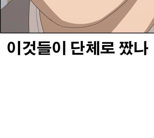 인생존망 52화 110