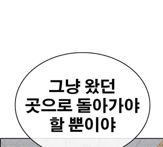 인생존망 52화 111