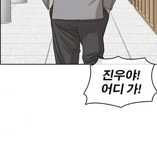 인생존망 52화 113