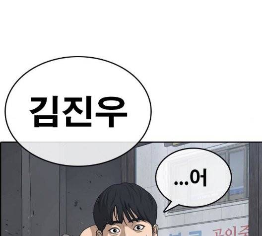 인생존망 52화 121