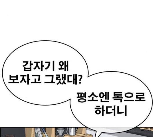 인생존망 52화 124