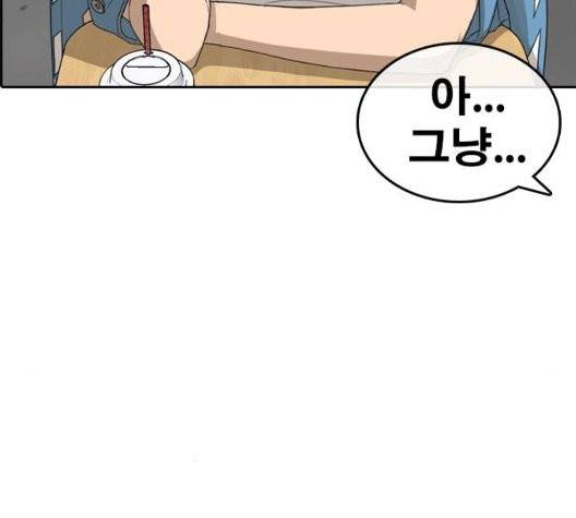 인생존망 52화 126
