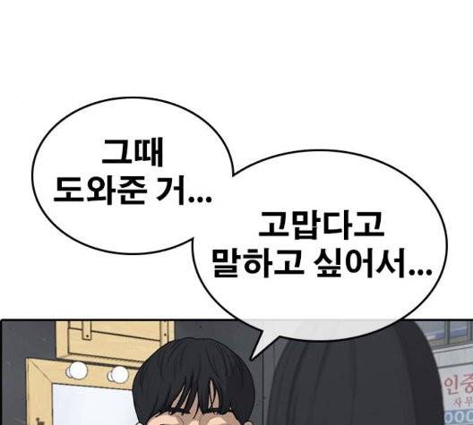 인생존망 52화 127