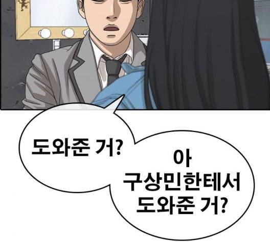 인생존망 52화 128