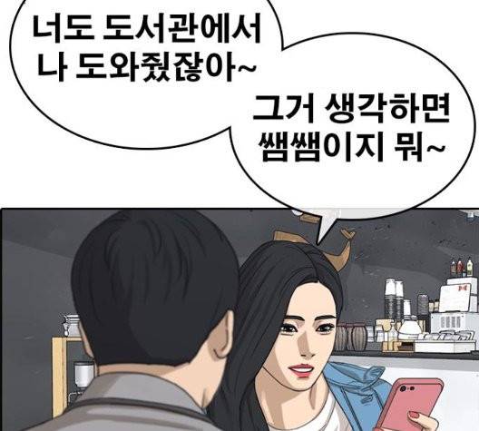 인생존망 52화 130