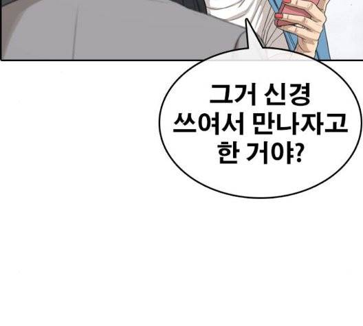 인생존망 52화 131