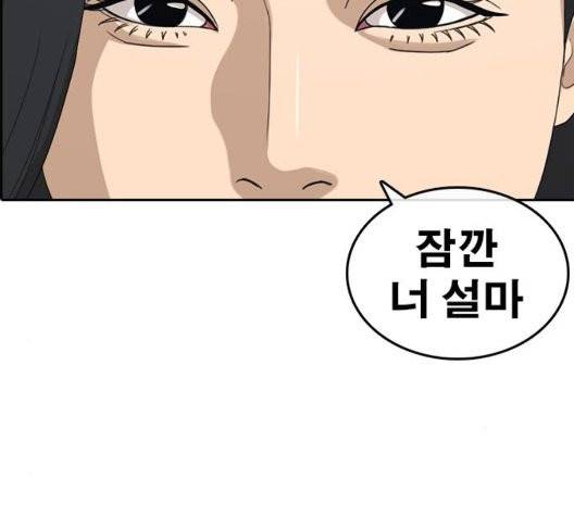 인생존망 52화 133