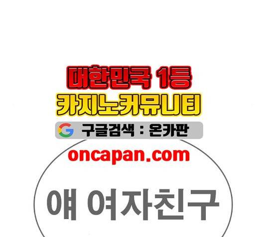 인생존망 52화 134