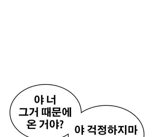인생존망 52화 137