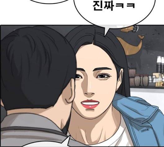 인생존망 52화 138
