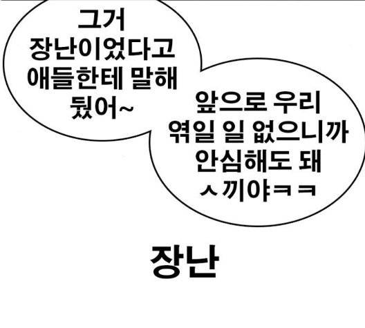 인생존망 52화 139