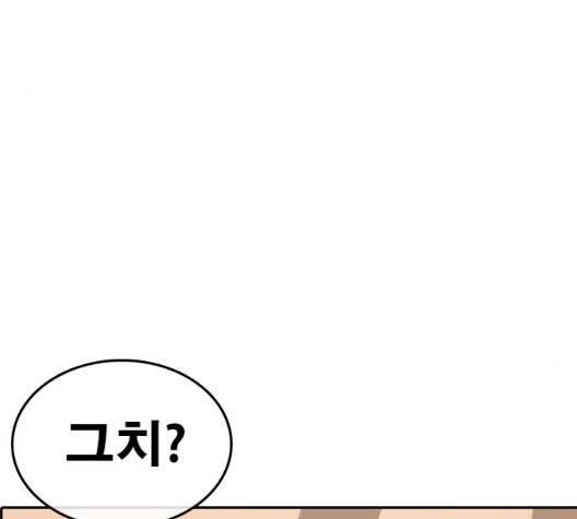 인생존망 52화 140