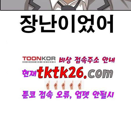 인생존망 52화 144