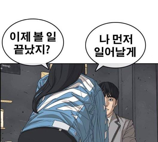 인생존망 52화 145